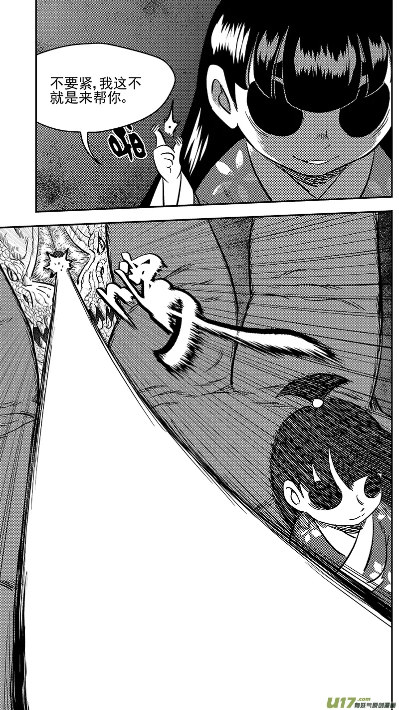 261 法眼神通 第3页