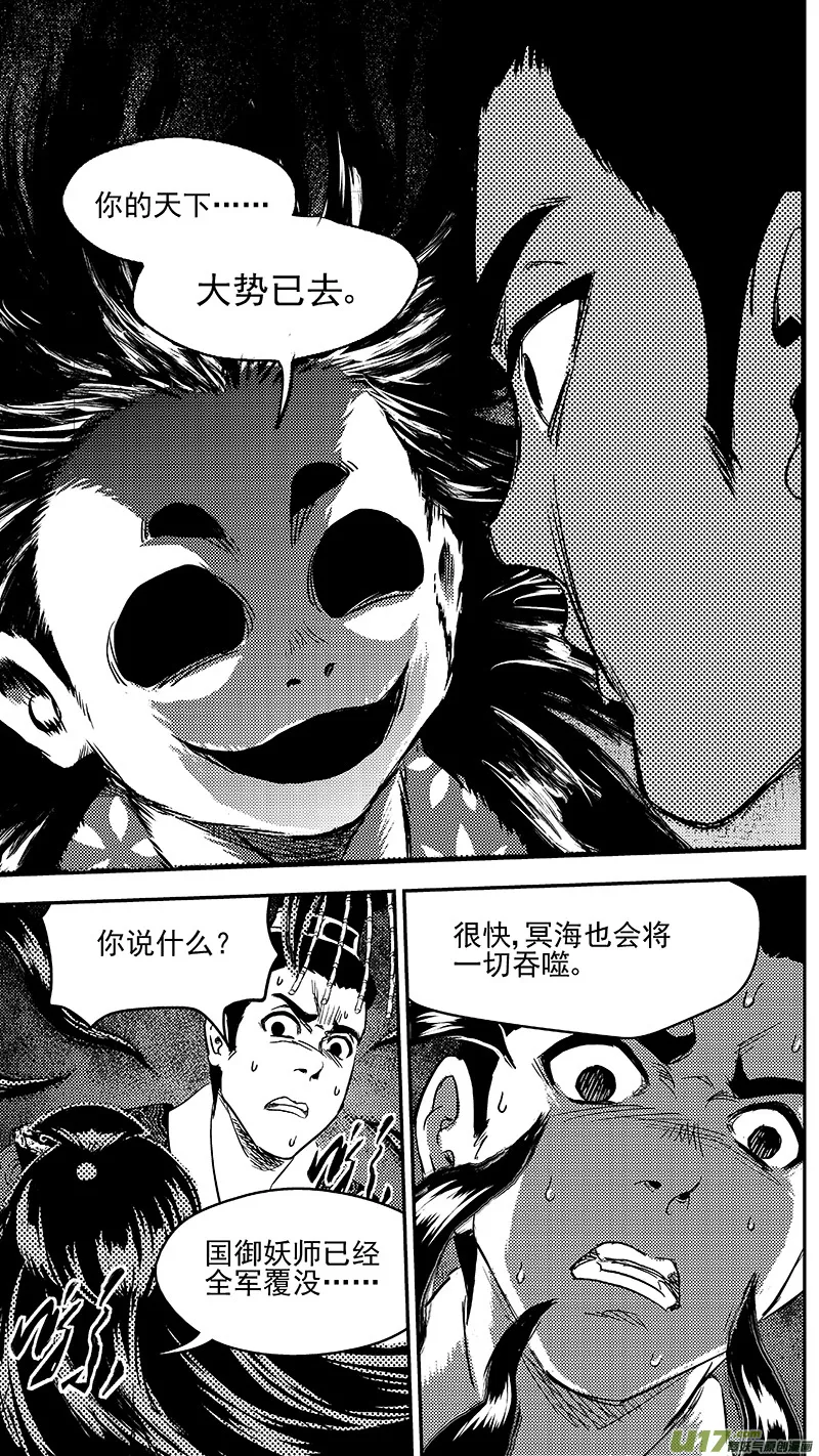 261 法眼神通 第7页