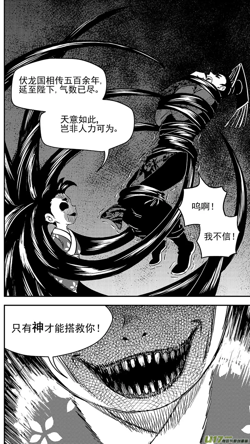 261 法眼神通 第8页