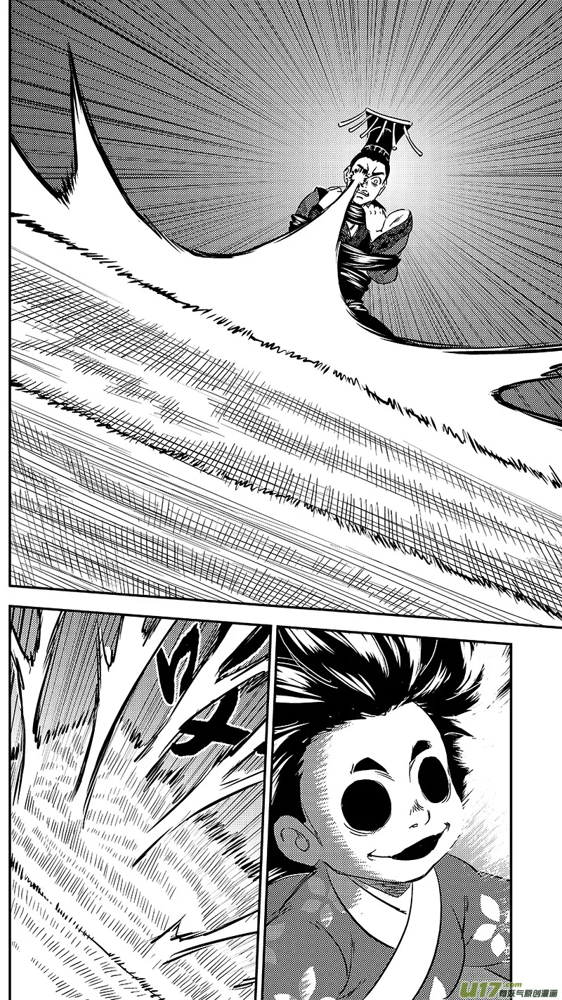 261 法眼神通 第10页