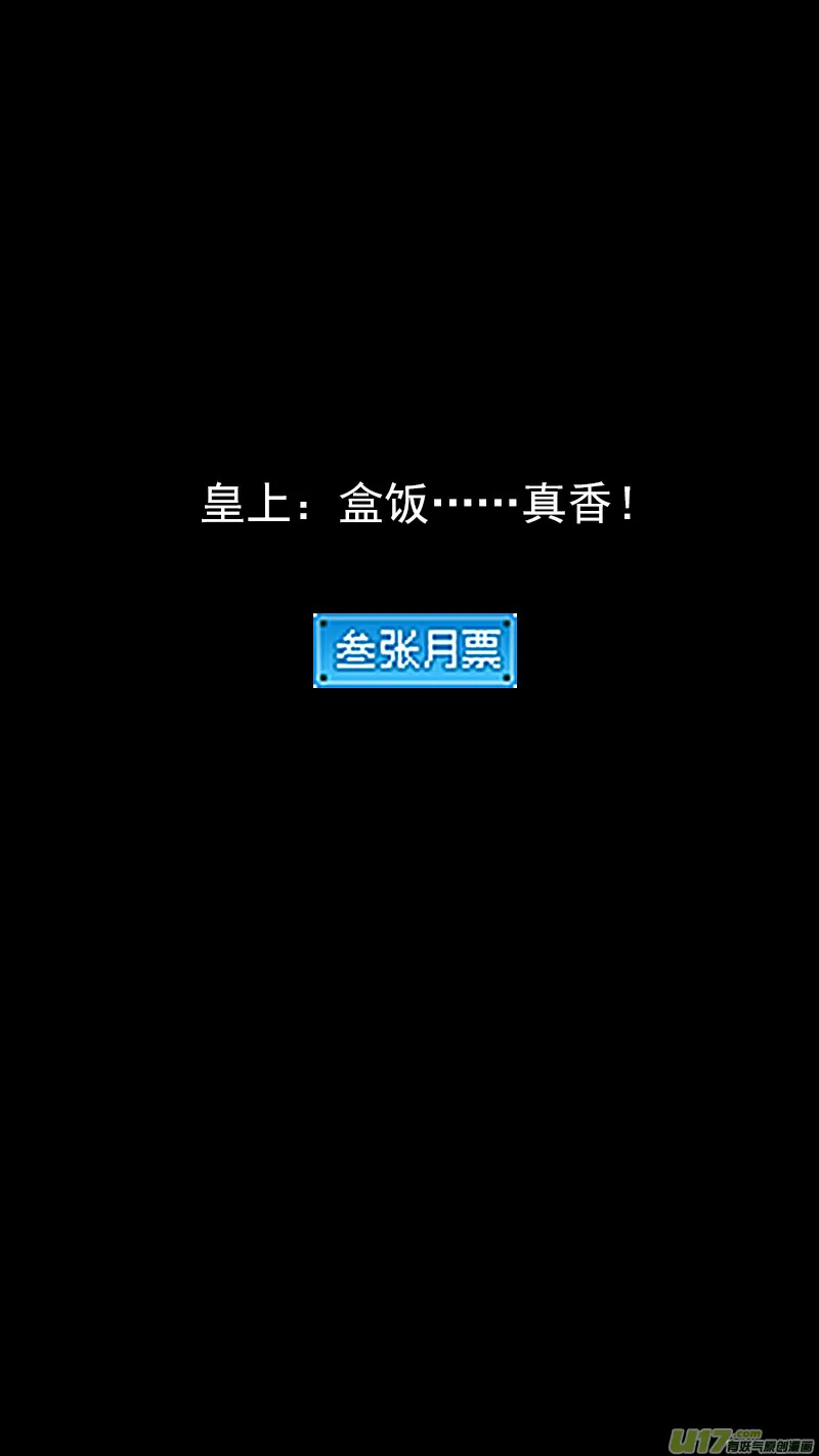 261 法眼神通 第15页