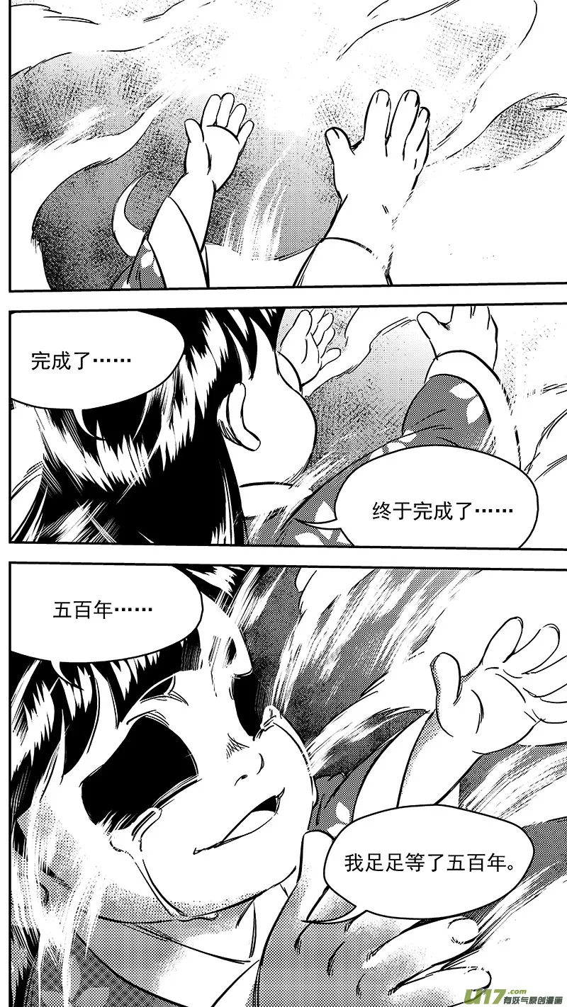 262 真相之门 第5页