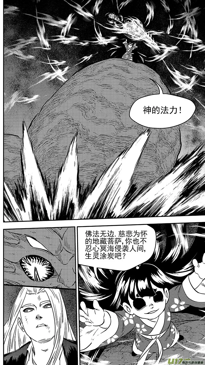 262 真相之门 第8页
