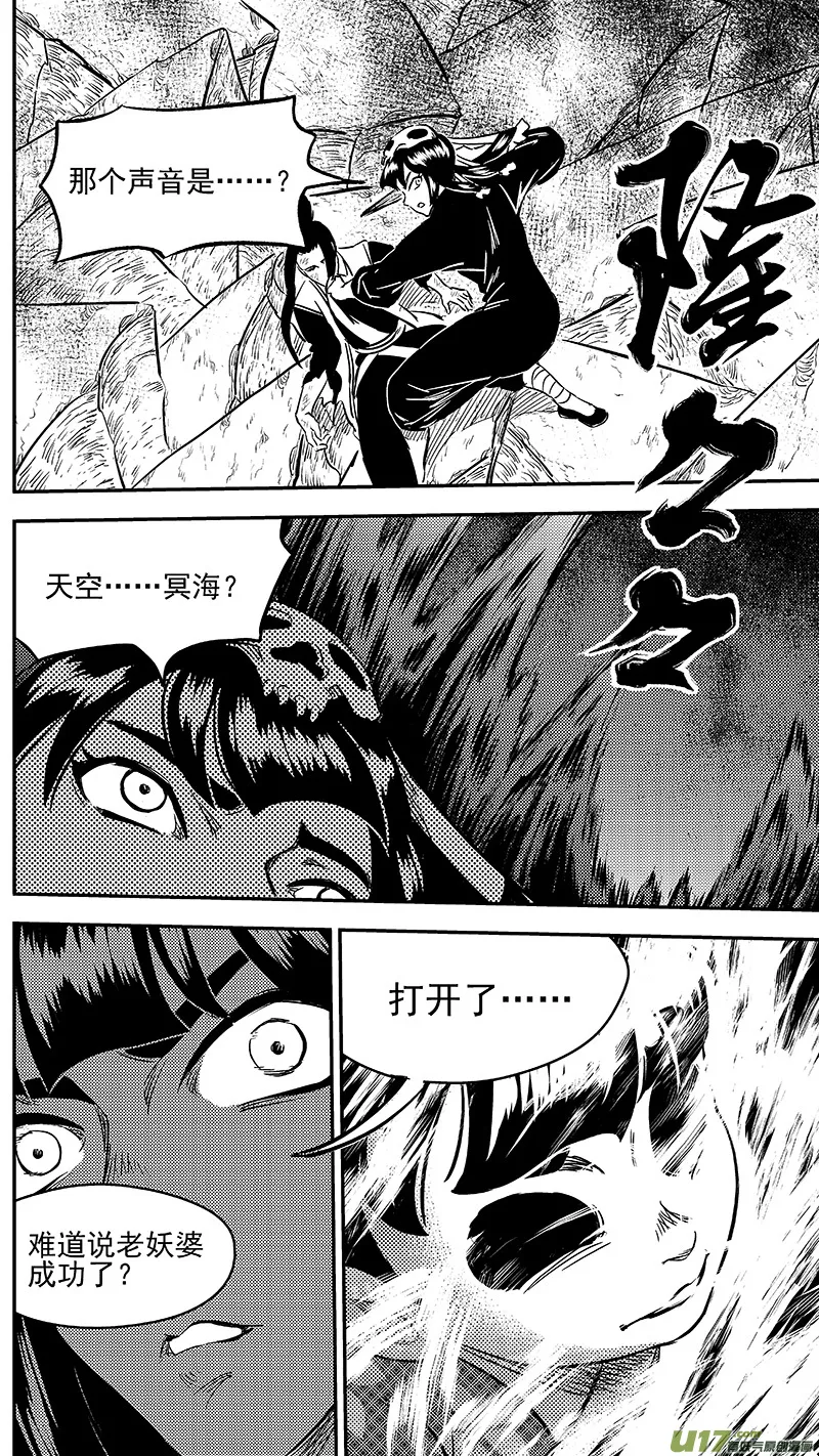 262 真相之门 第13页