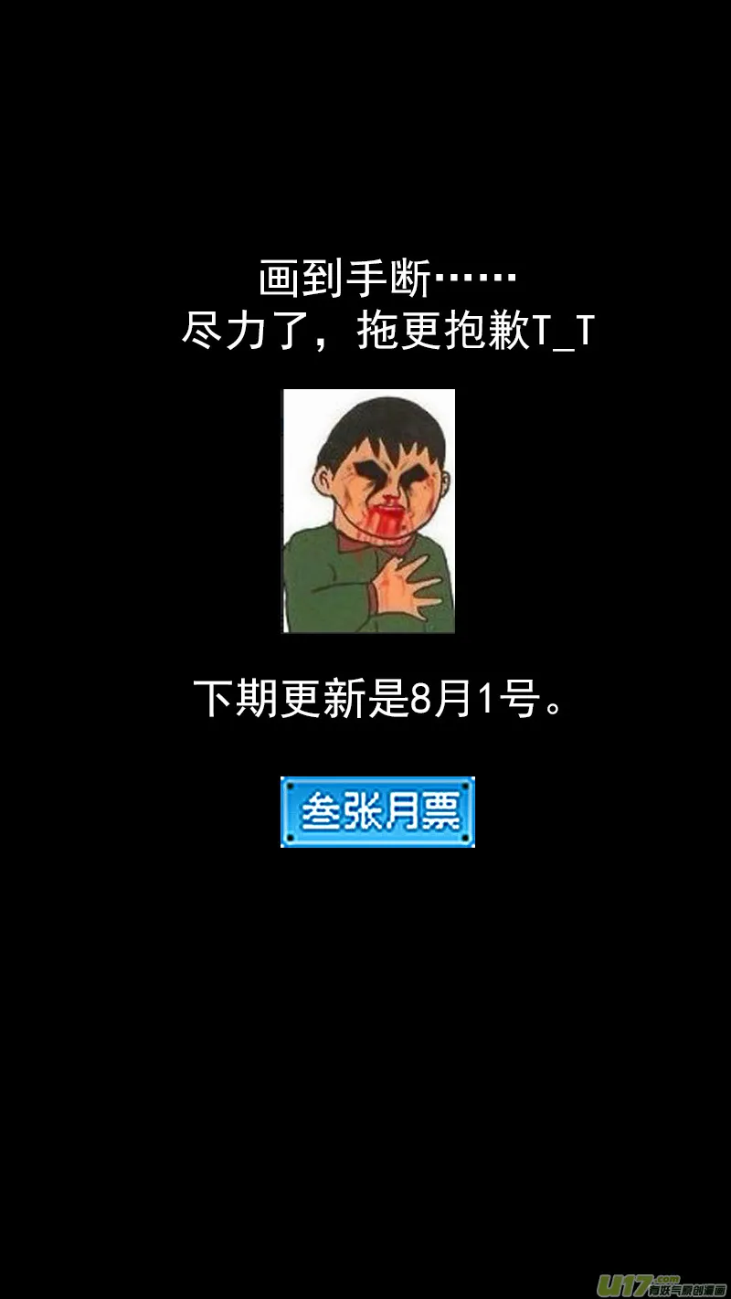 262 真相之门 第15页