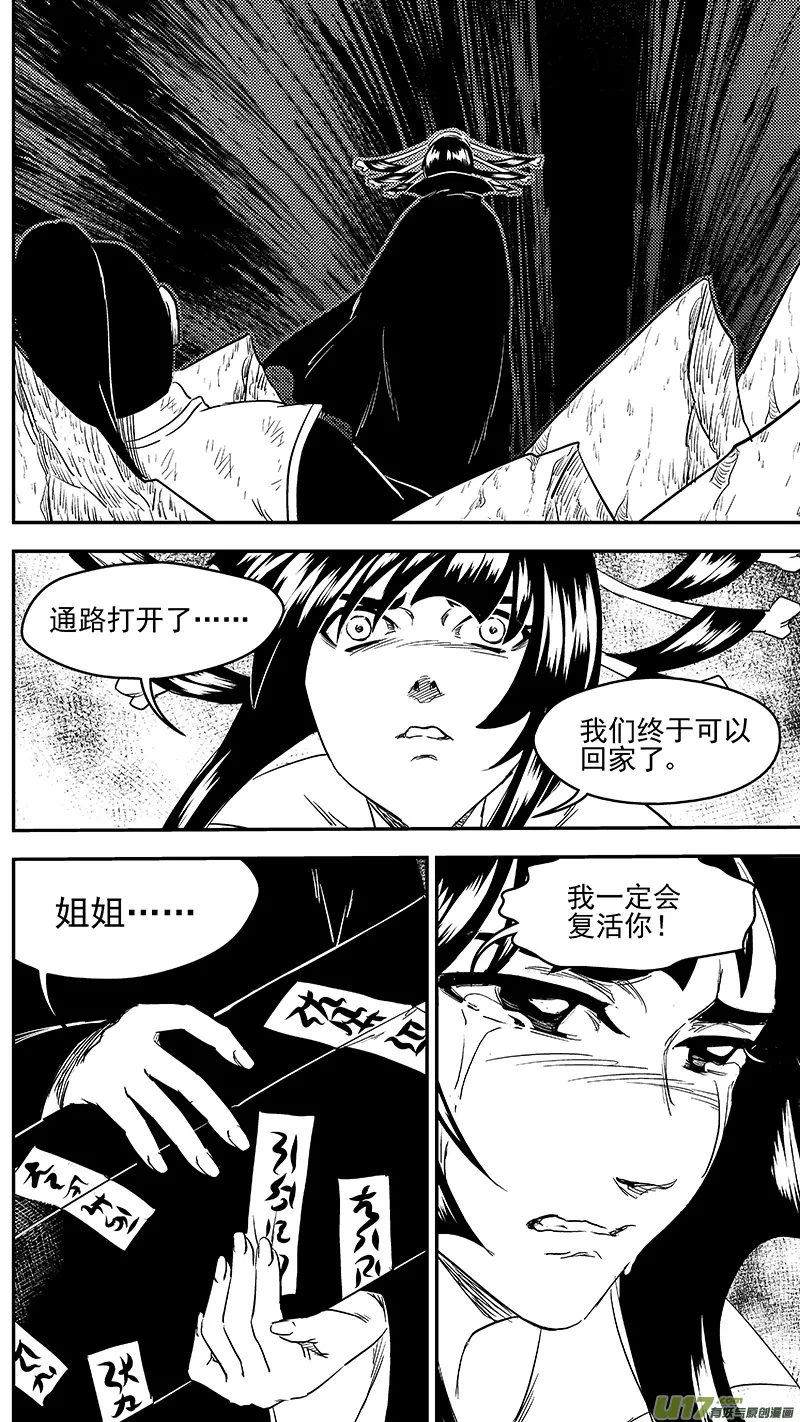 263 缘断于此 第5页