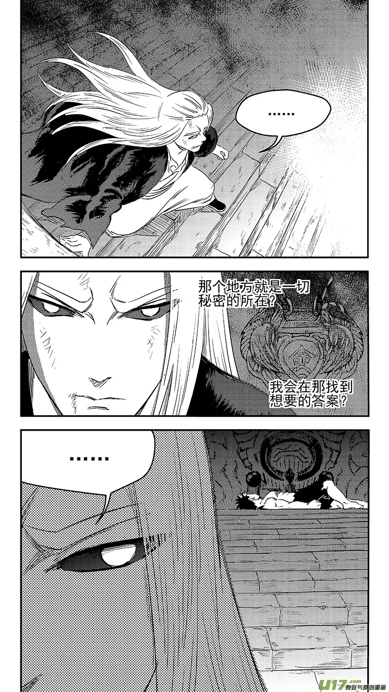 263 缘断于此 第7页