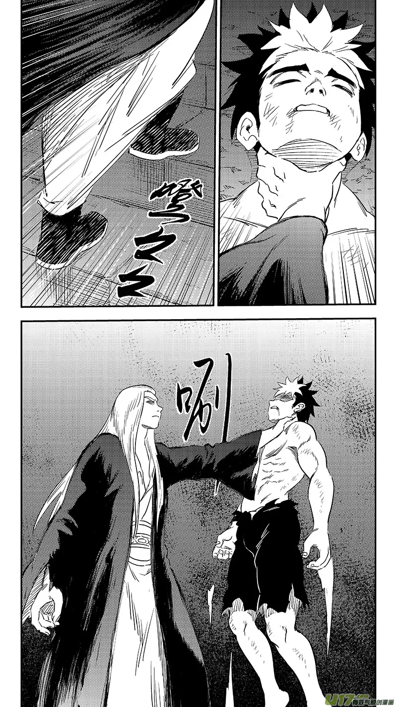 263 缘断于此 第8页