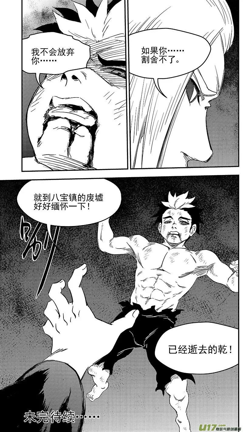 263 缘断于此 第11页