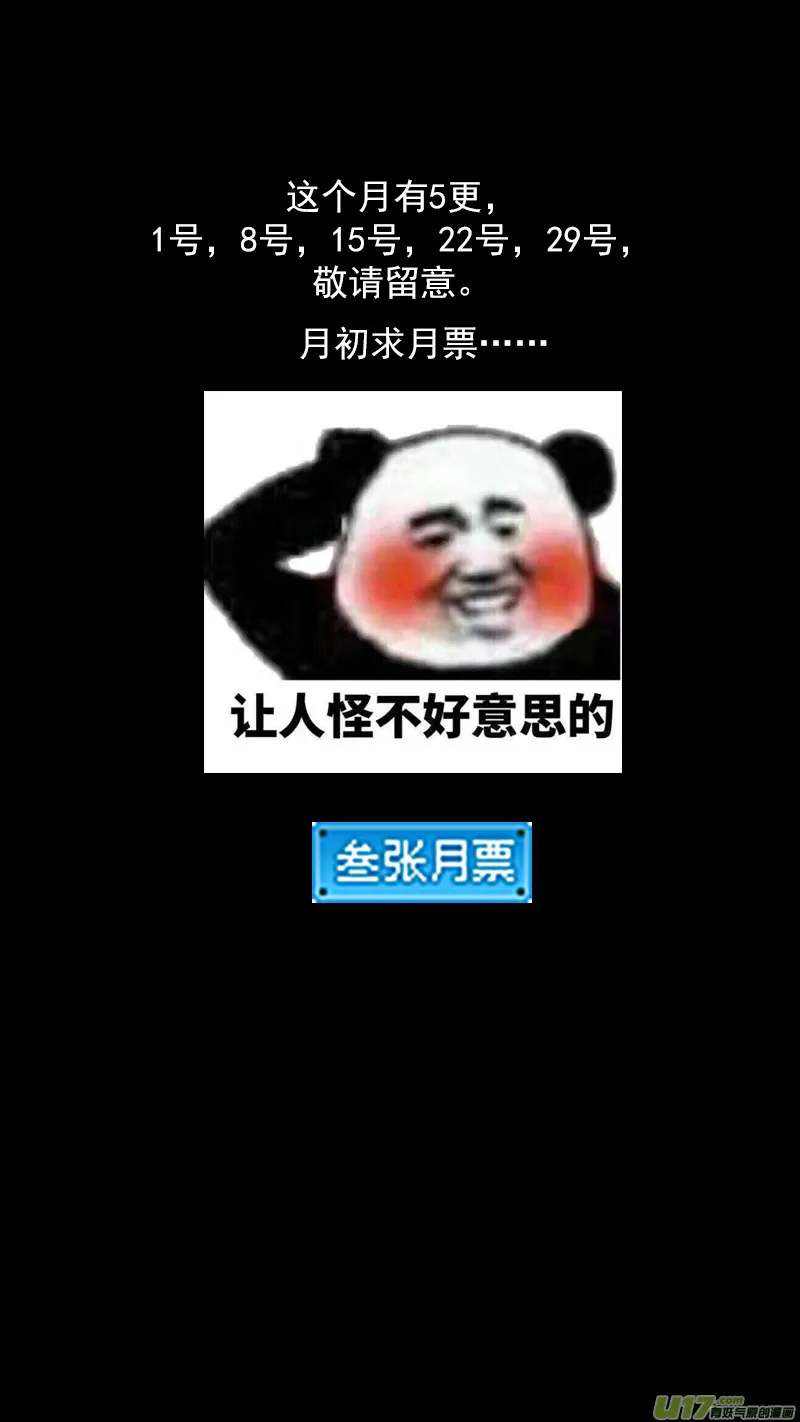 263 缘断于此 第12页