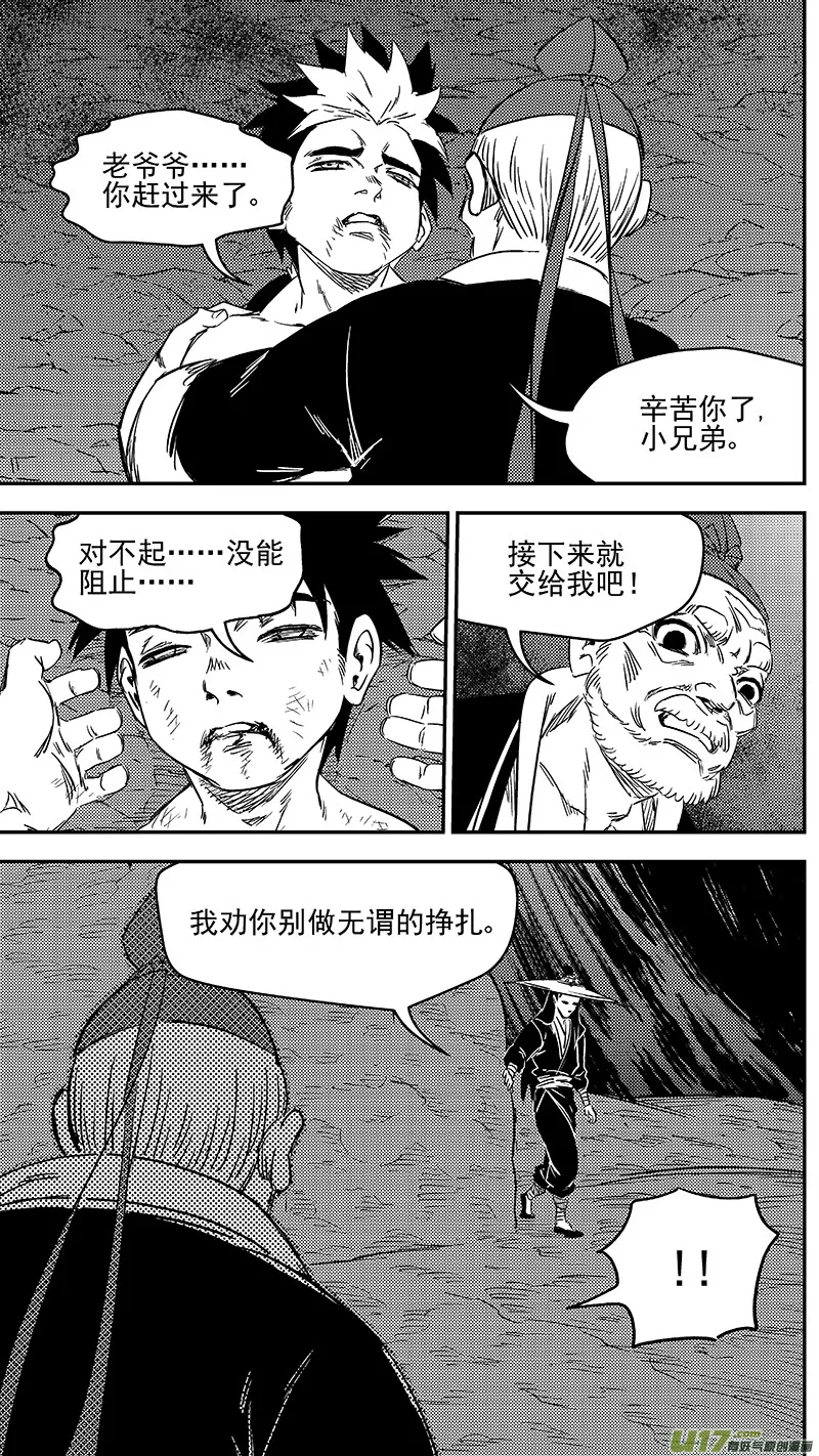 264 消失 第4页