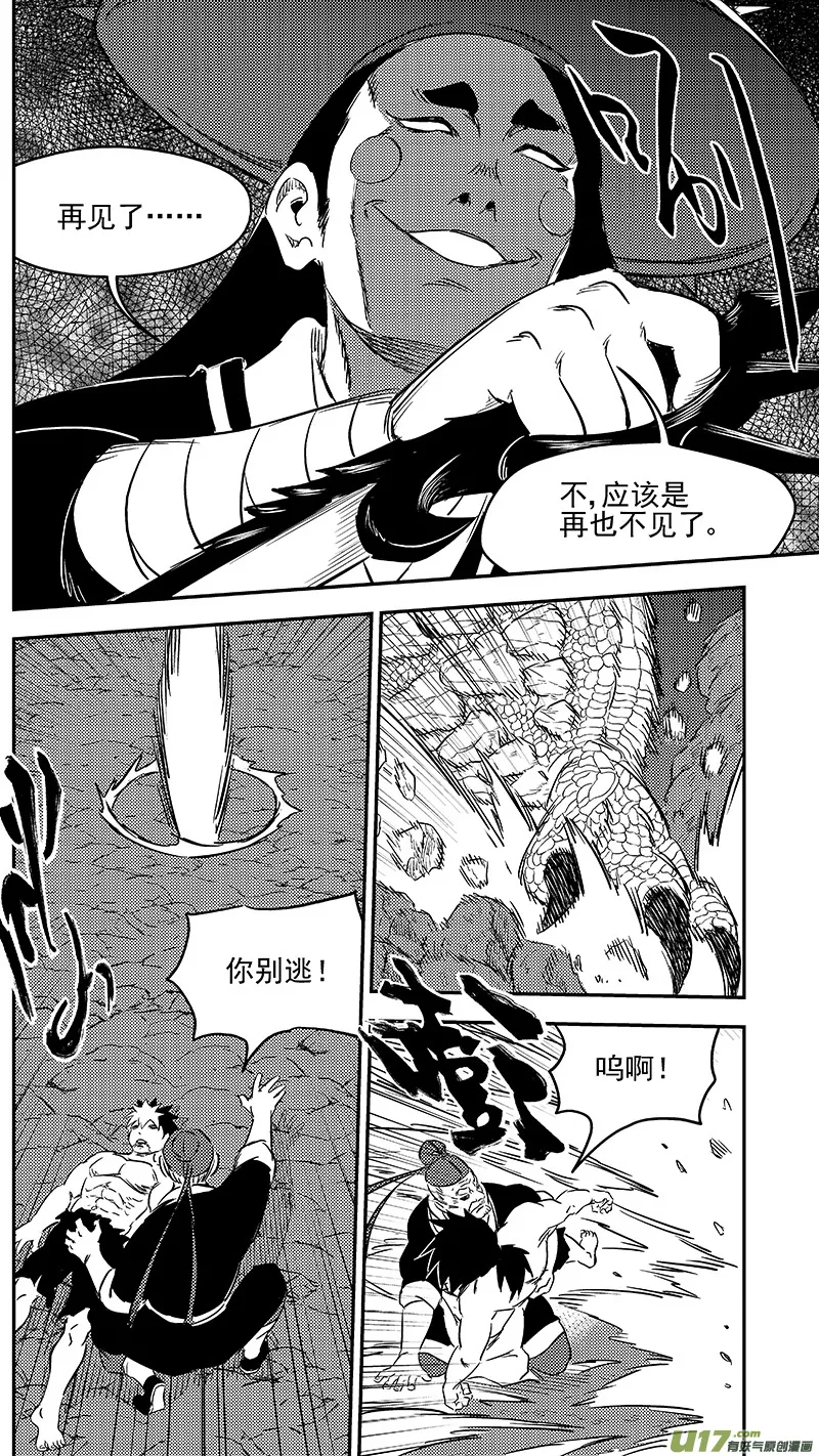264 消失 第7页