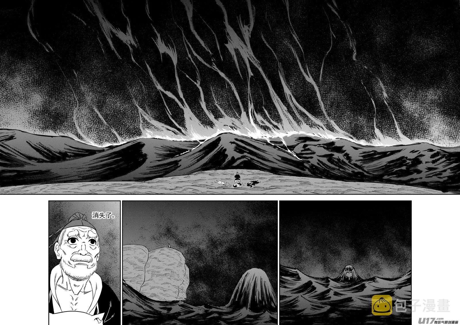 264 消失 第13页