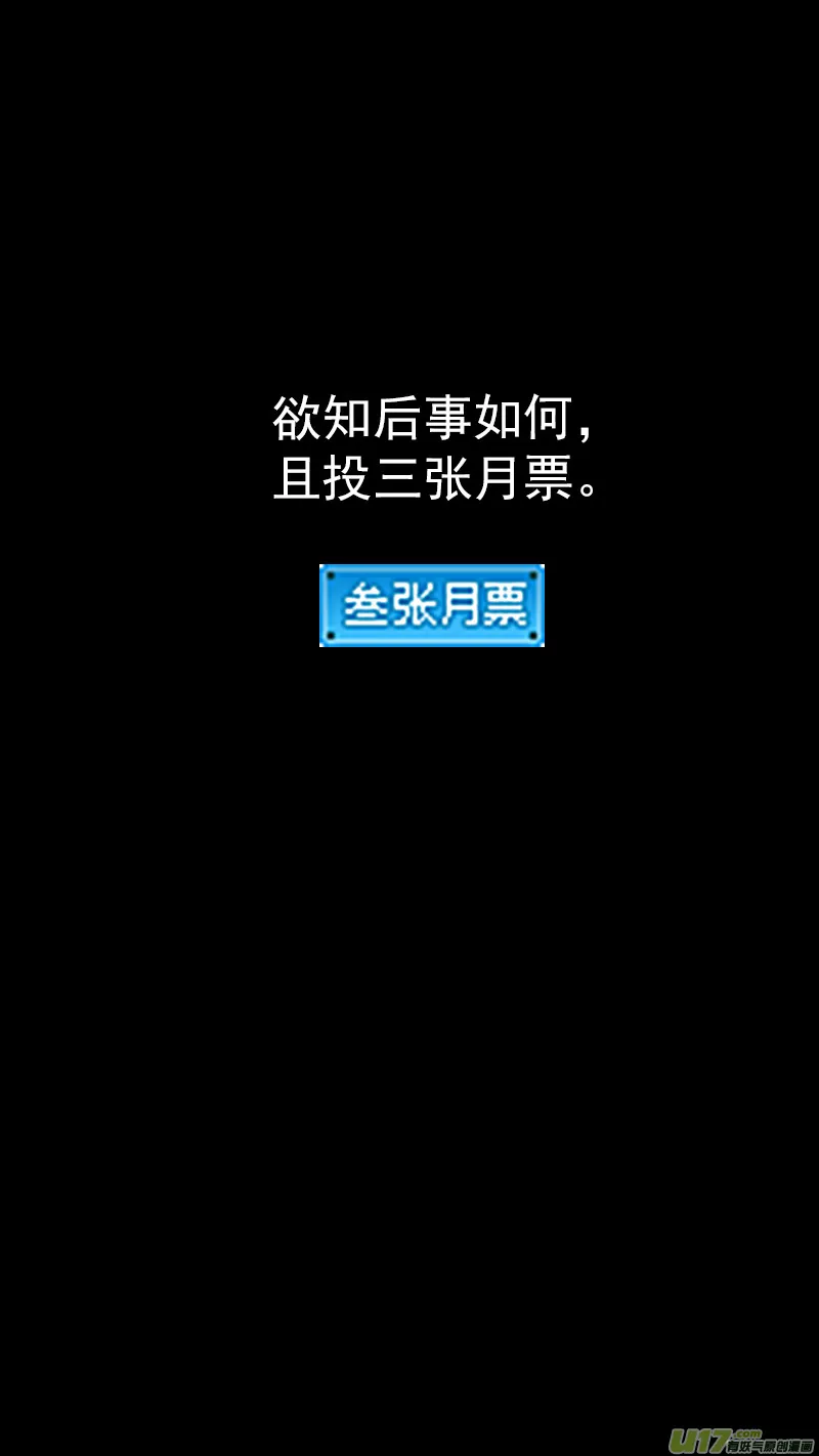 264 消失 第15页
