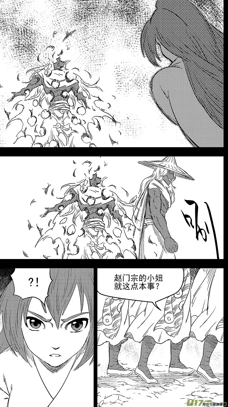 266 再聚（上） 第2页
