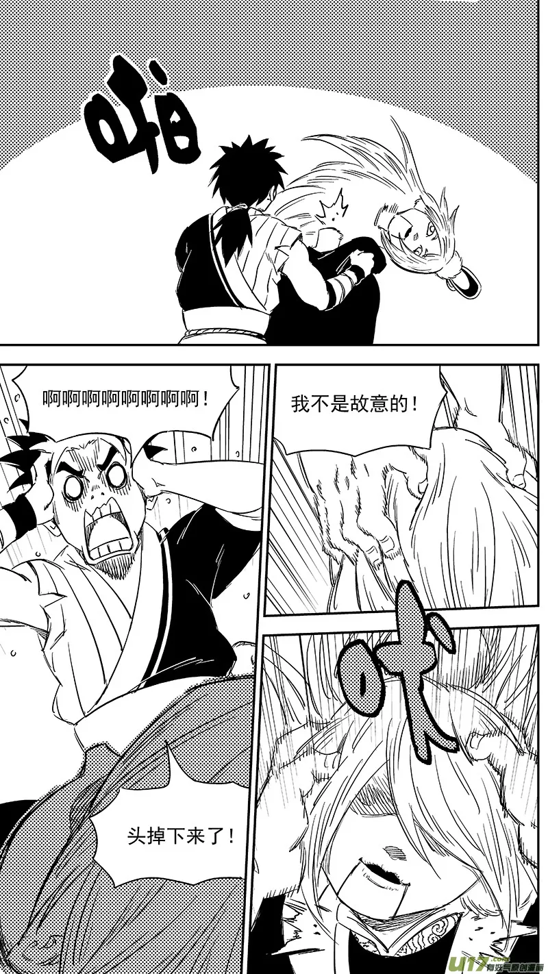 268 人生若如初见 第11页