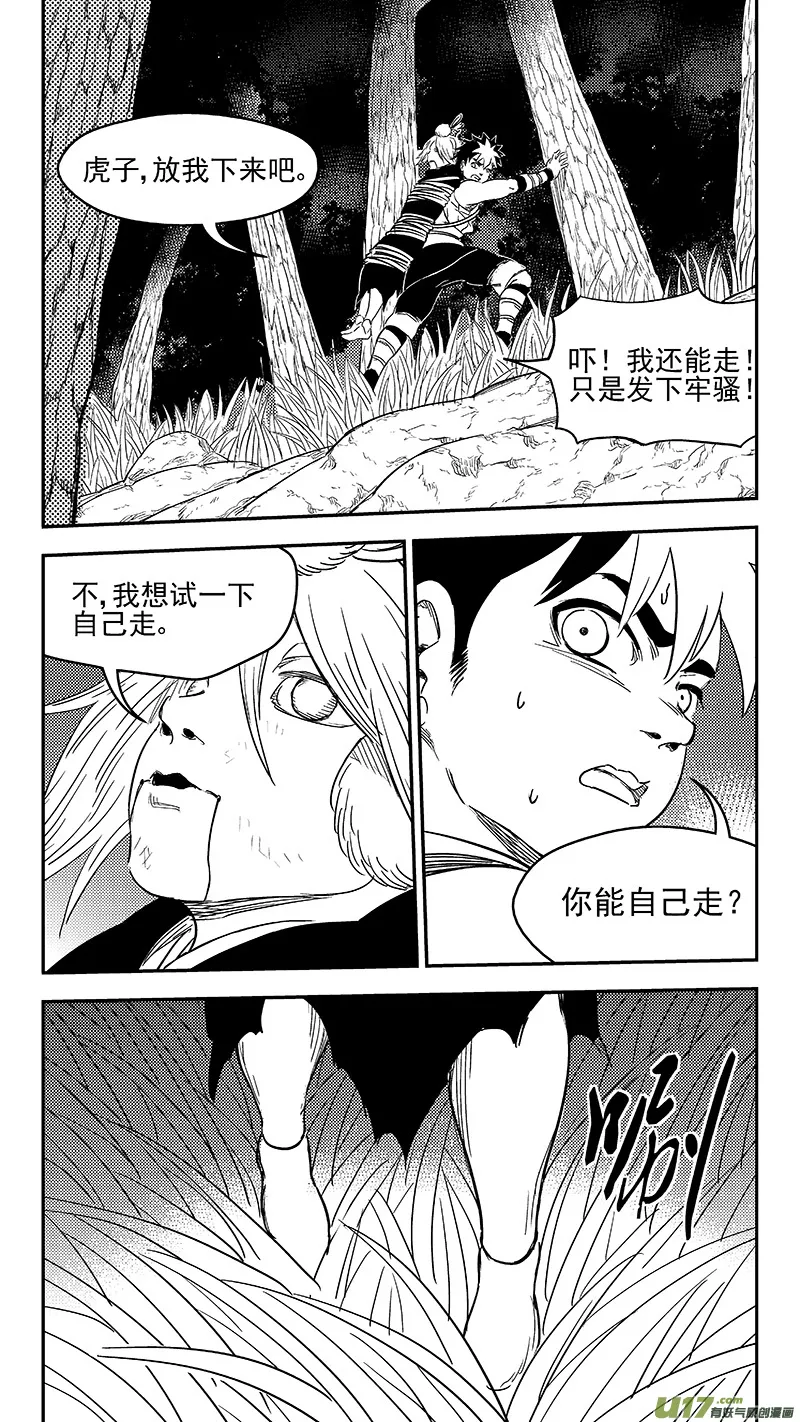 272 慧眼？ 第2页