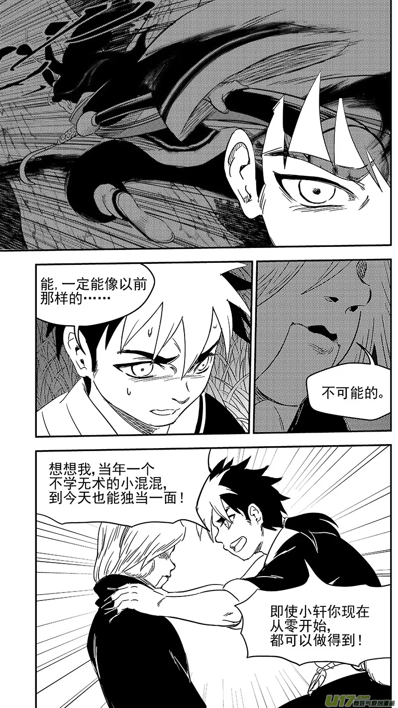 272 慧眼？ 第5页