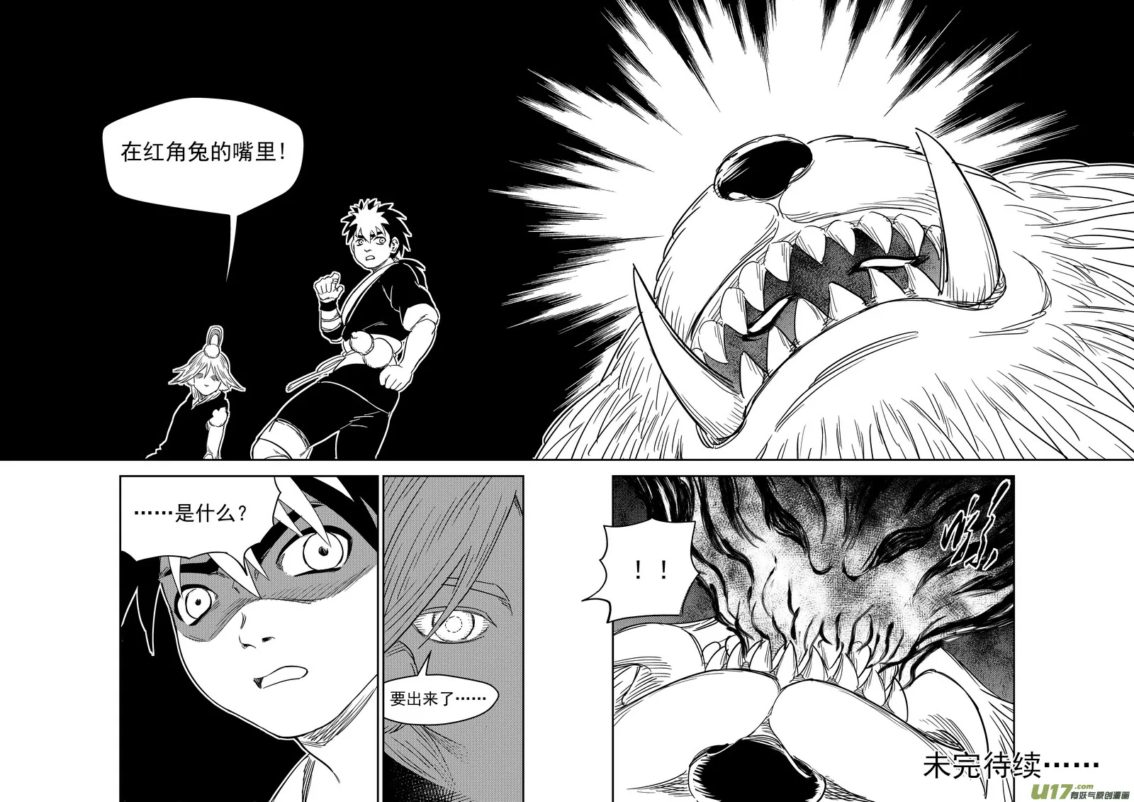 272 慧眼？ 第15页