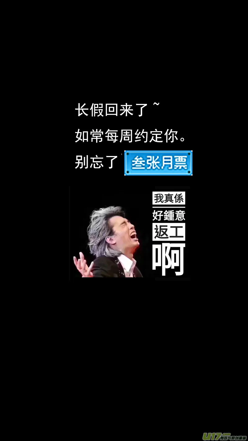 272 慧眼？ 第16页