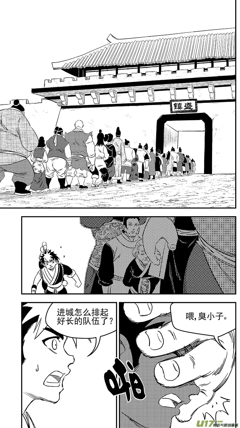 274 不安 第6页