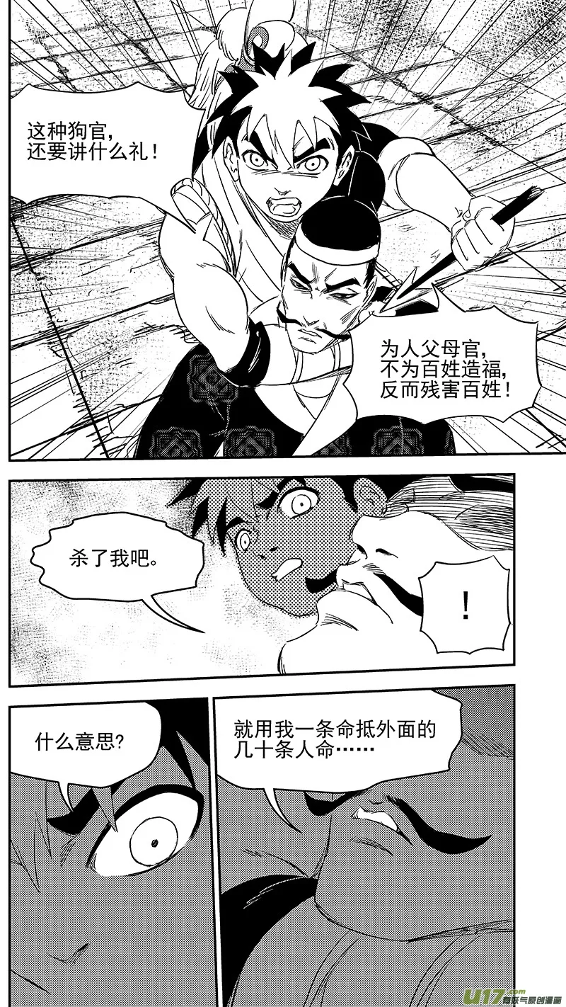 276 公正 第11页