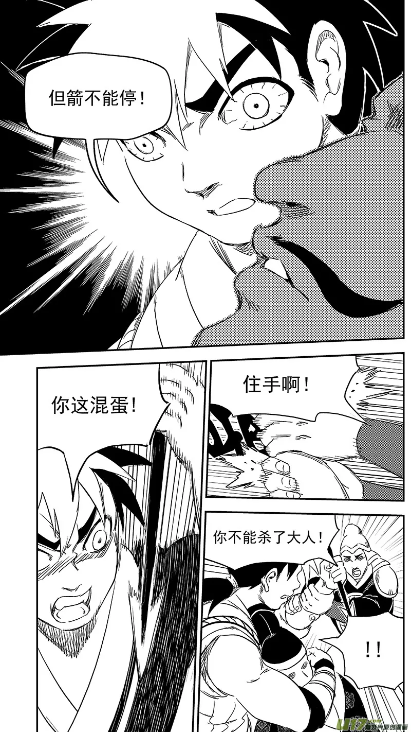 276 公正 第12页
