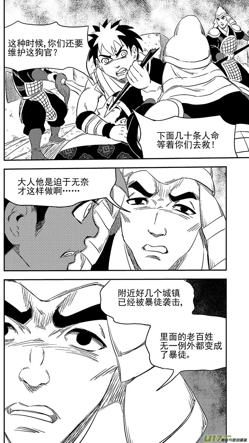 276 公正 第13页
