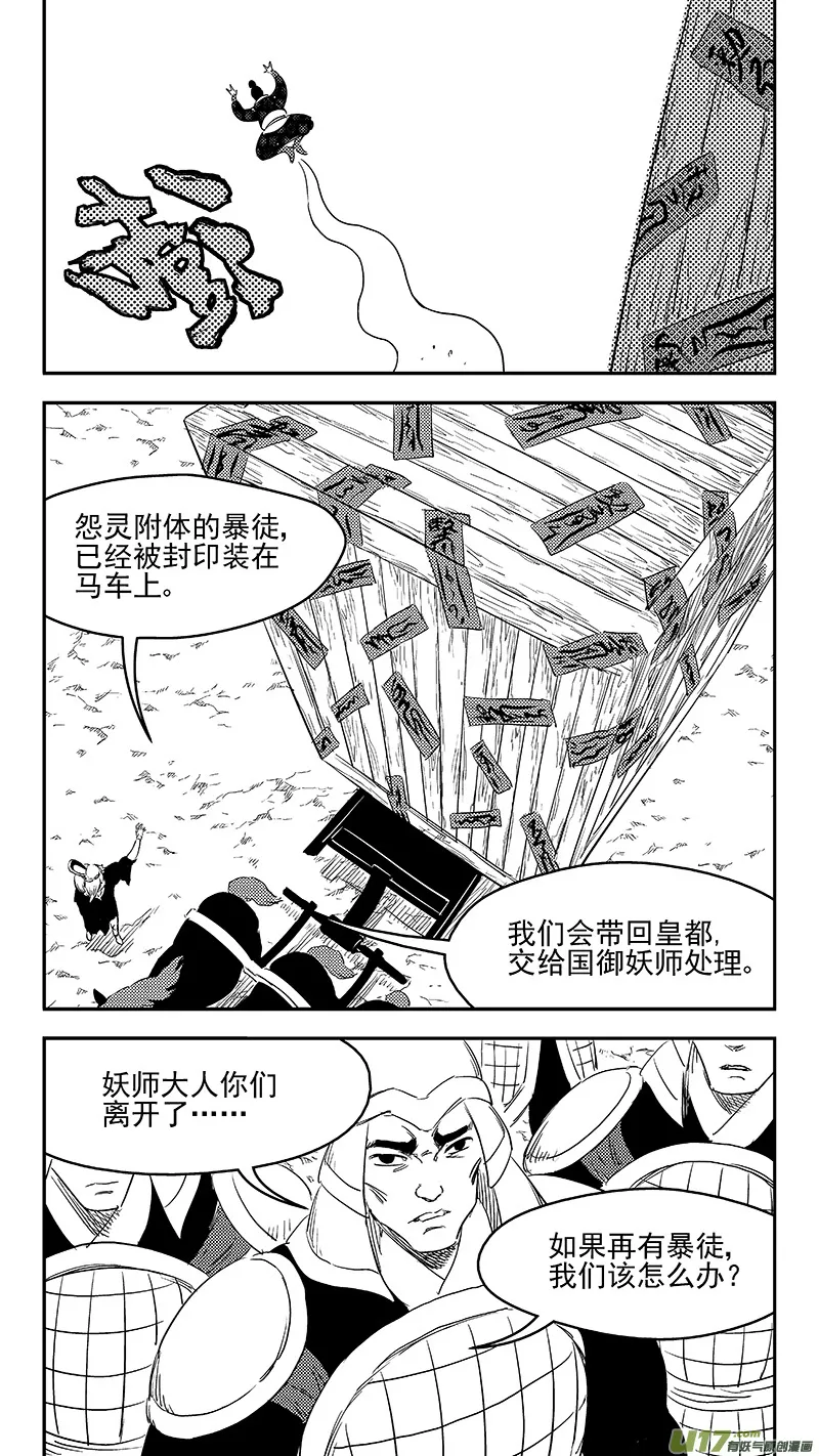 278 获救 第9页