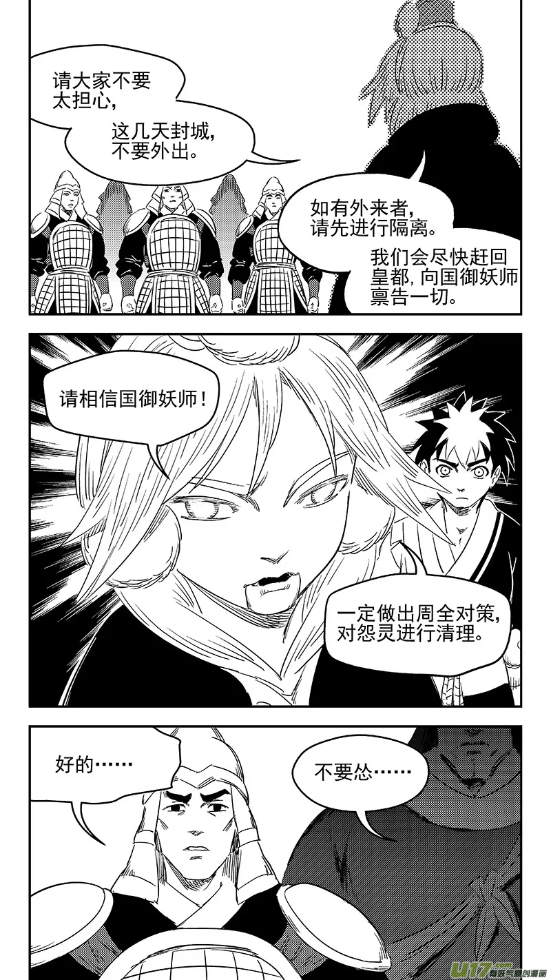 278 获救 第10页