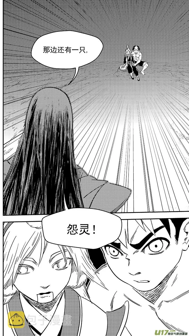 280 神秘的二人 第12页