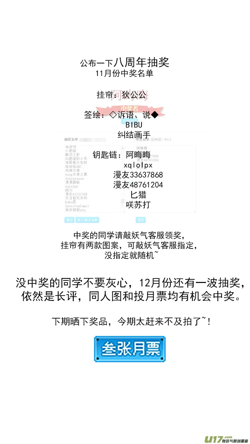 280 神秘的二人 第16页