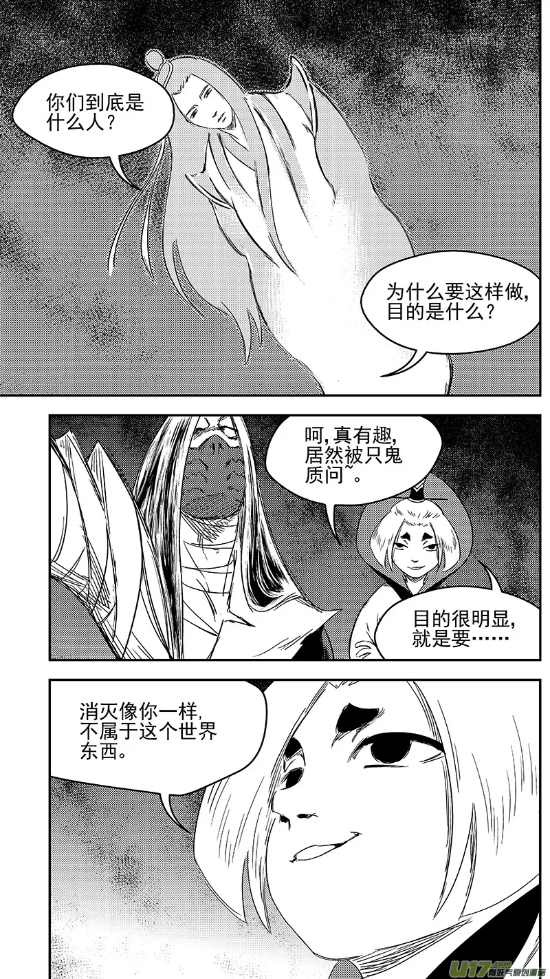 282 出窍（下） 第2页