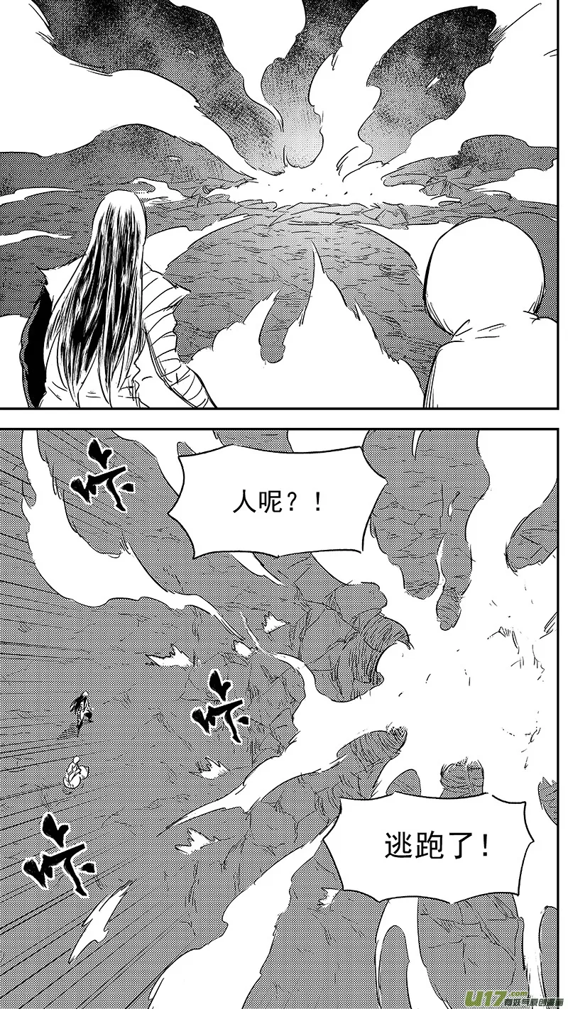 283 逃脱 第8页