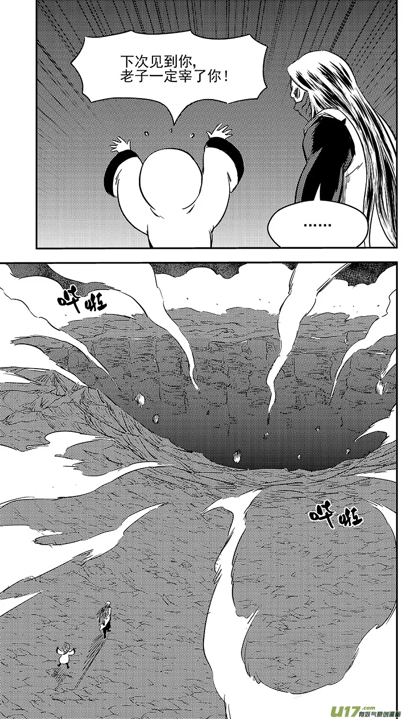 283 逃脱 第10页