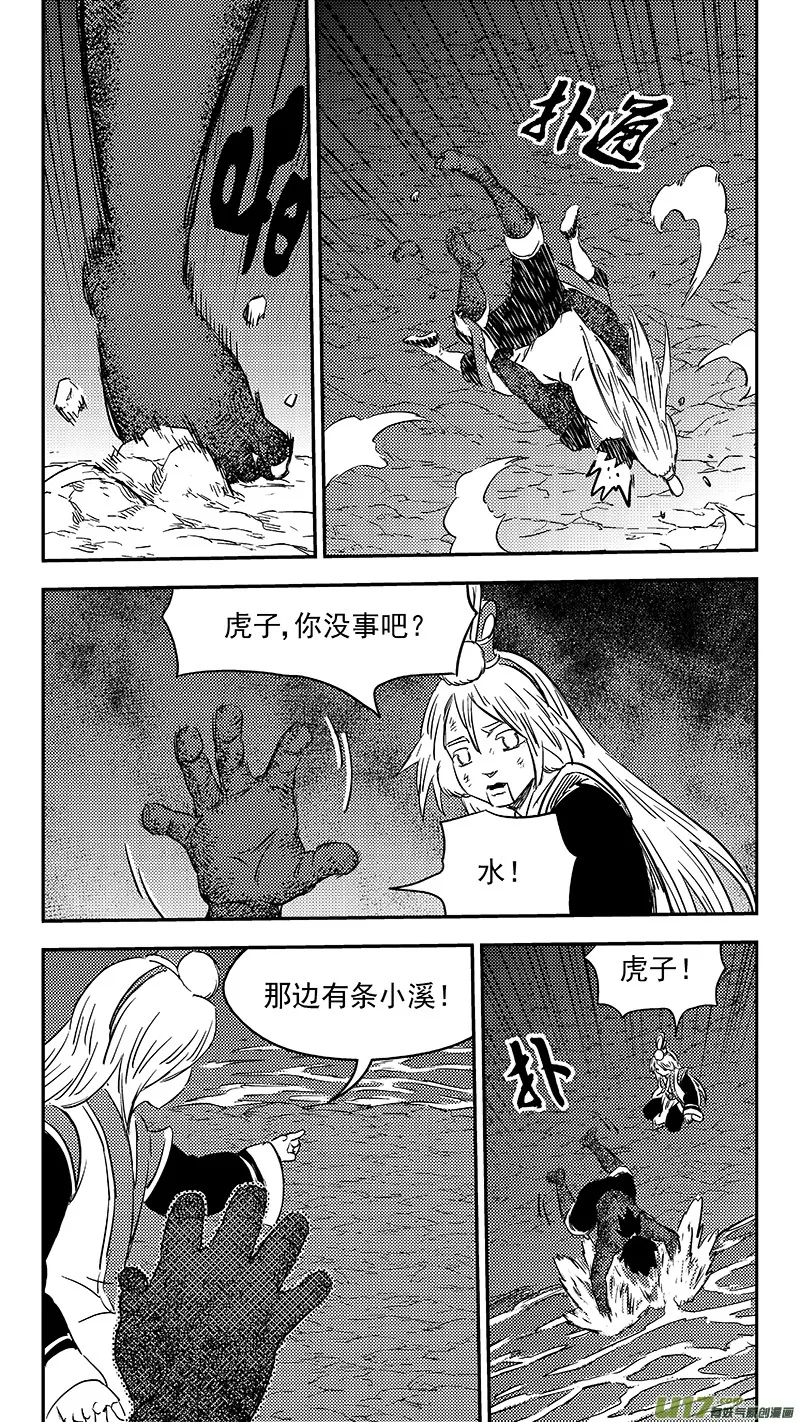 283 逃脱 第13页