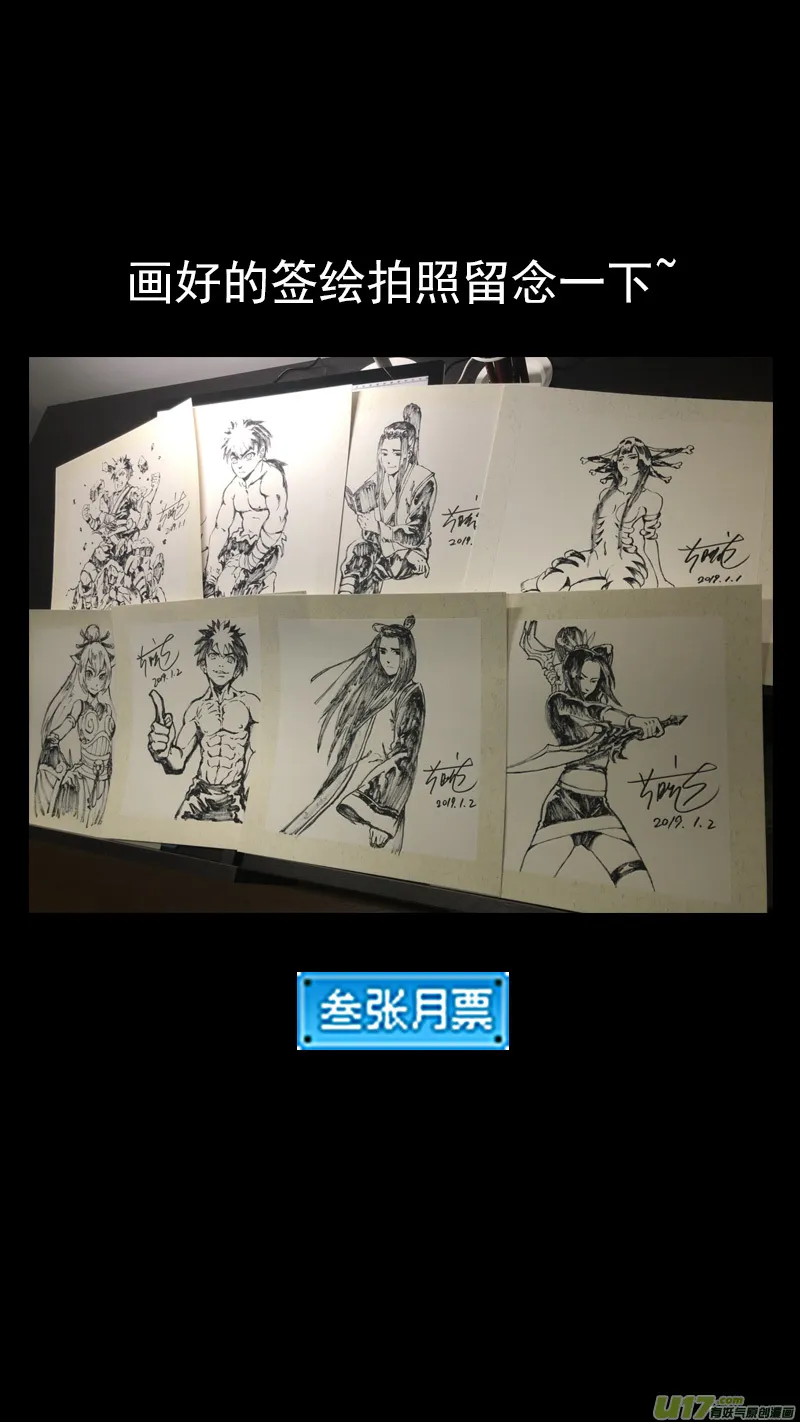 283 逃脱 第17页