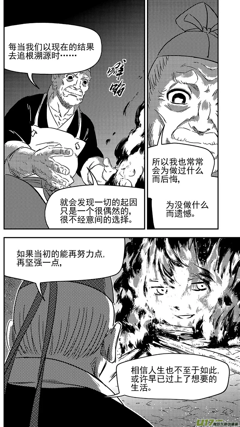 284 活在当下 第14页