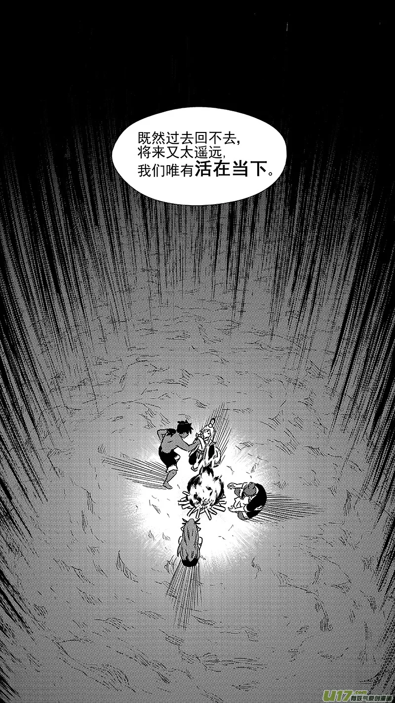 284 活在当下 第16页