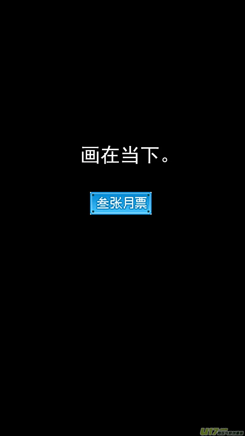 284 活在当下 第18页