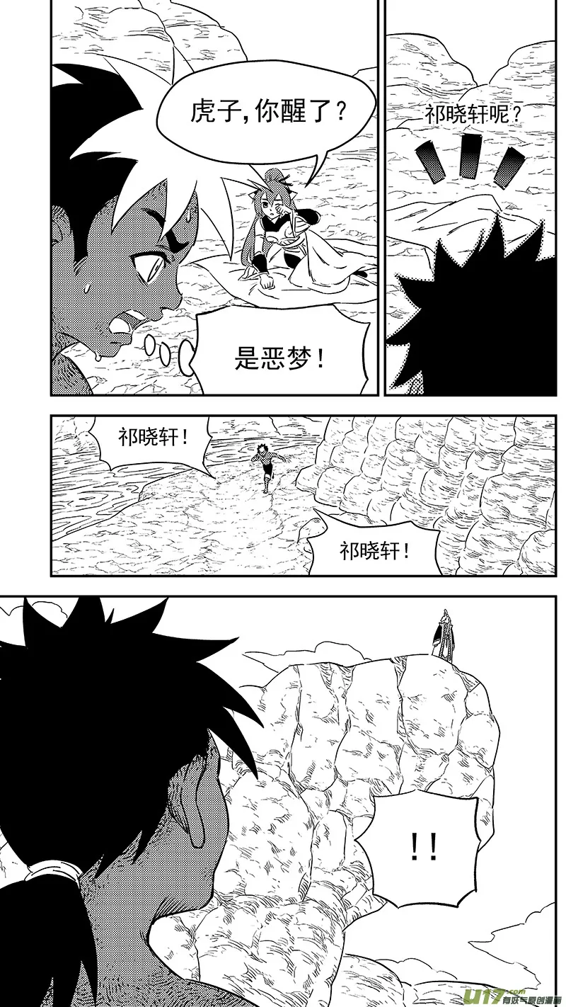 285 并肩前行 第3页