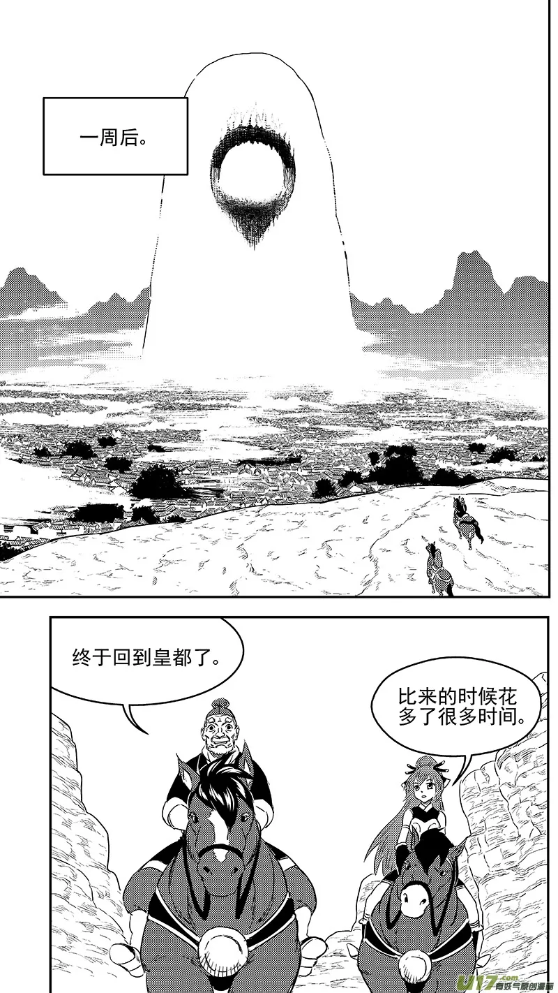 285 并肩前行 第16页