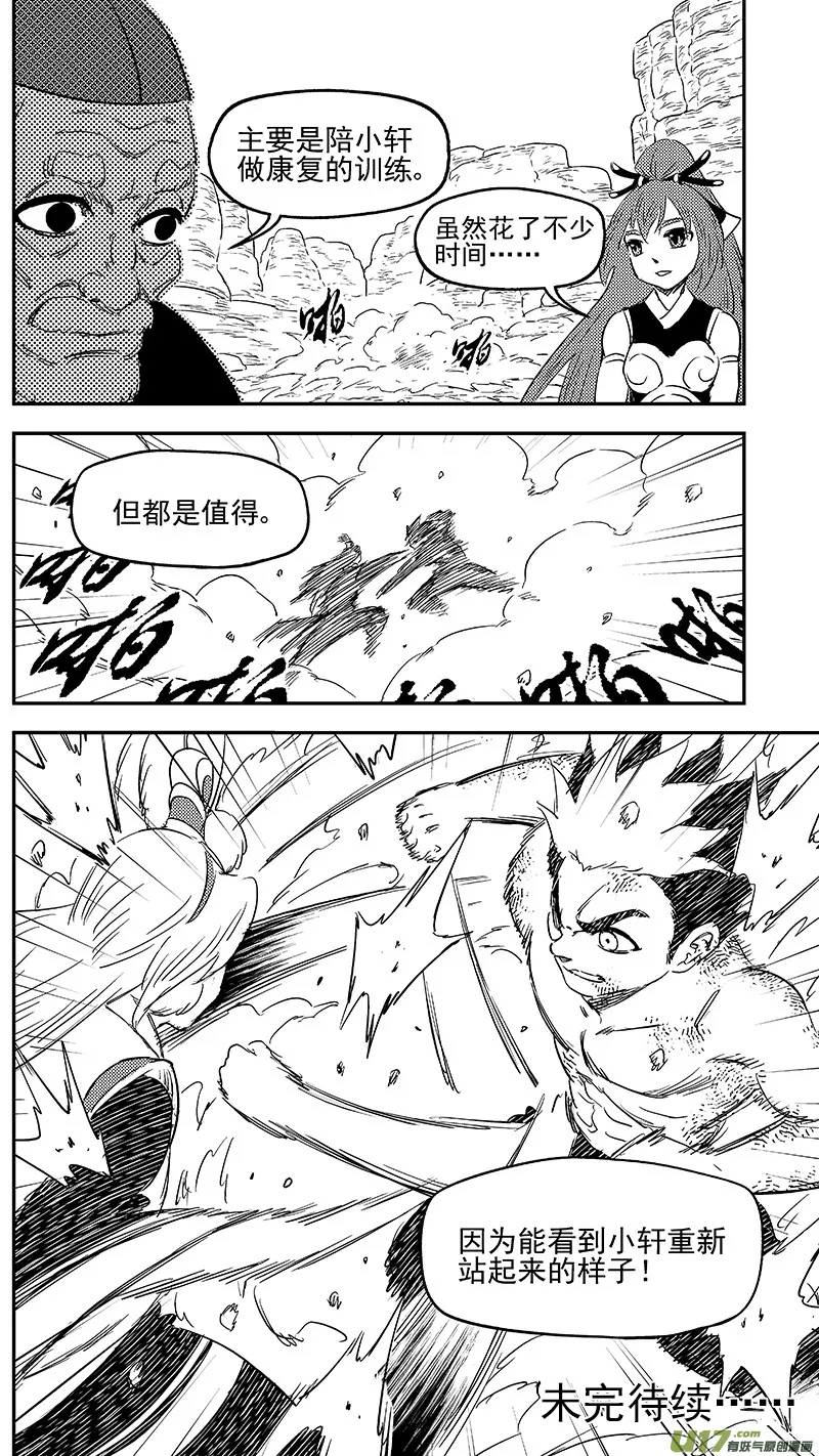 285 并肩前行 第17页
