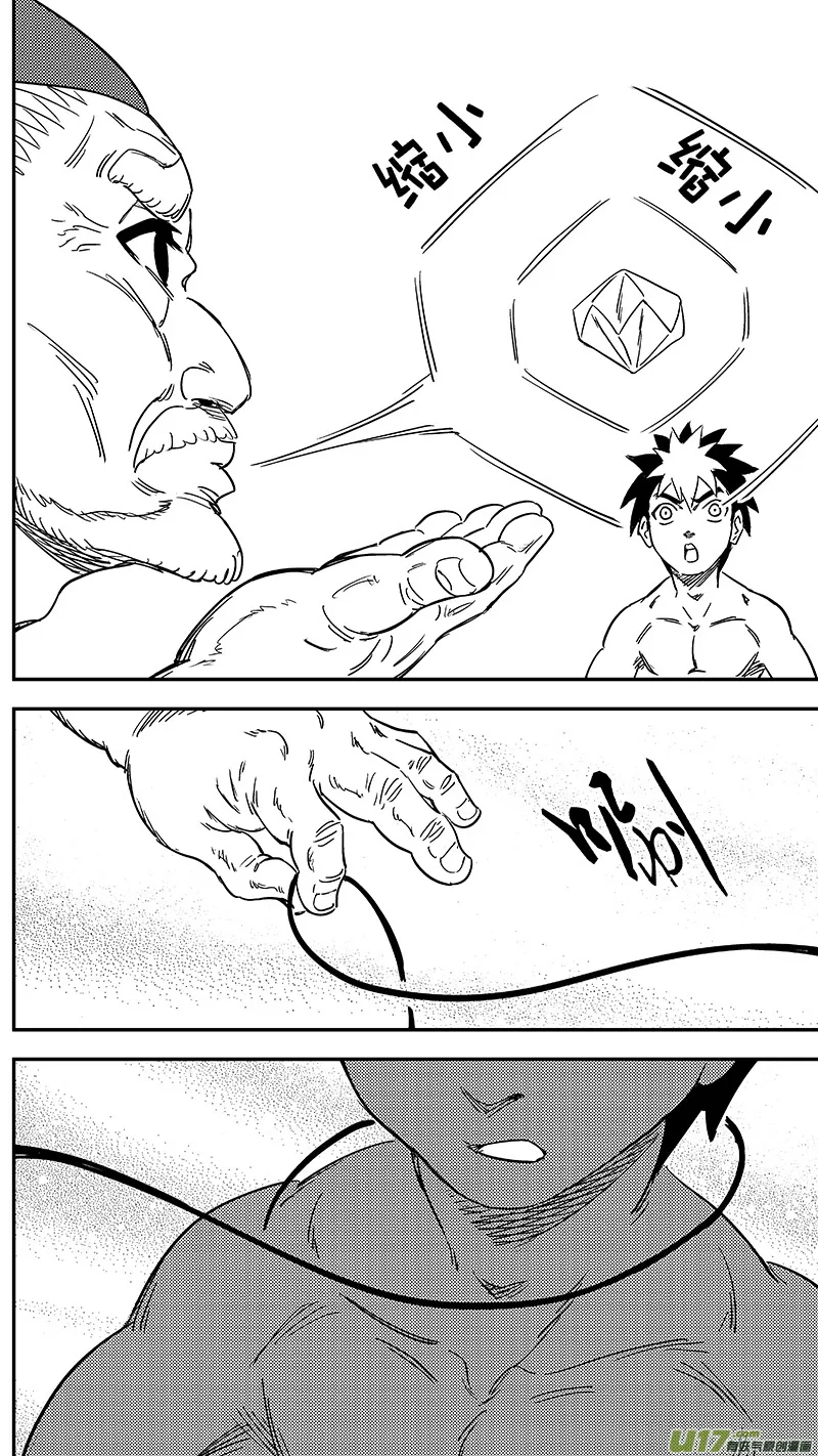 286 藏起来？ 第17页
