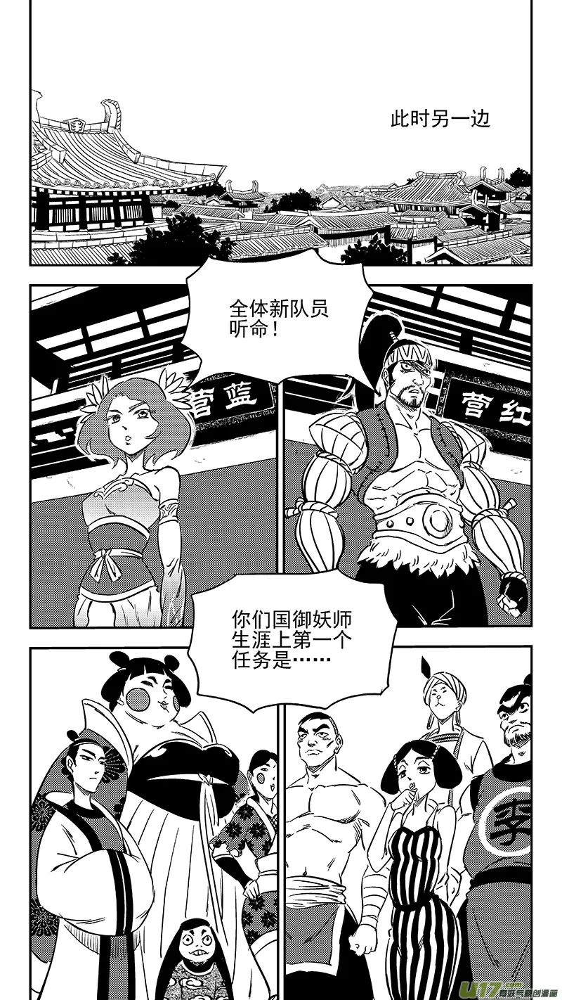 289 神秘的组织 第1页