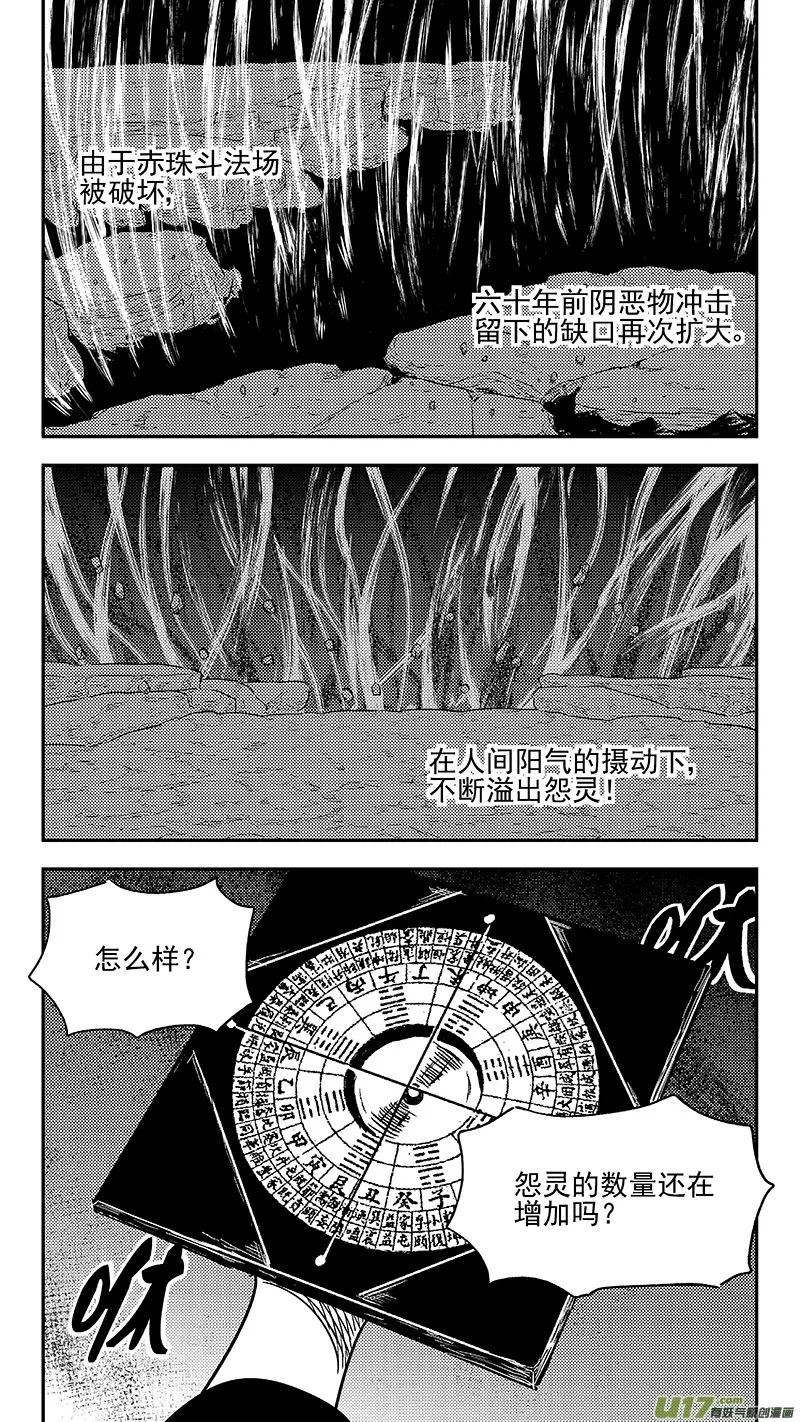 289 神秘的组织 第3页