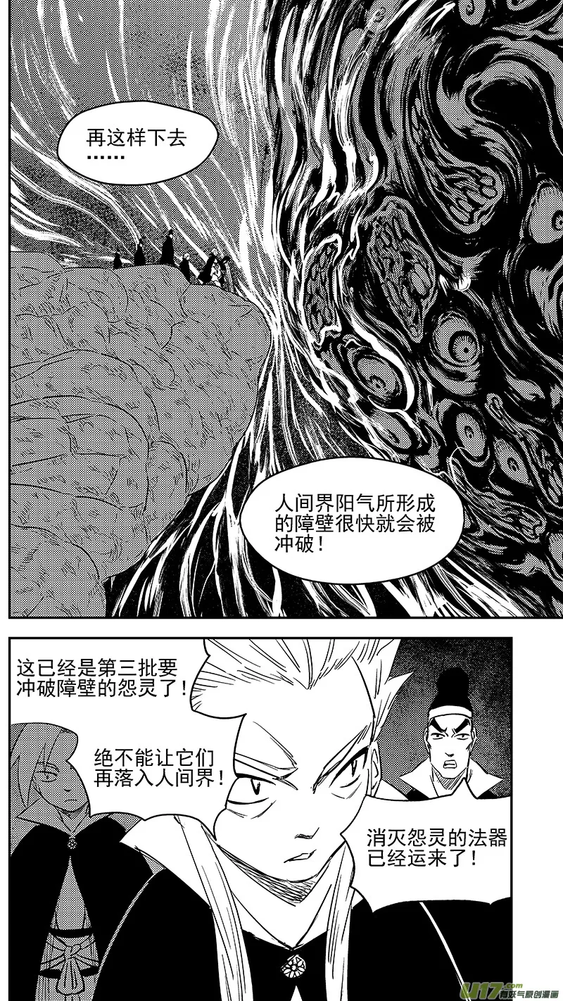 289 神秘的组织 第4页