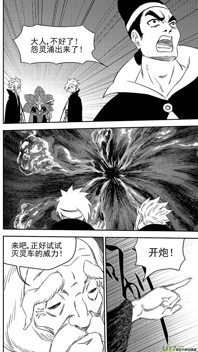 289 神秘的组织 第8页