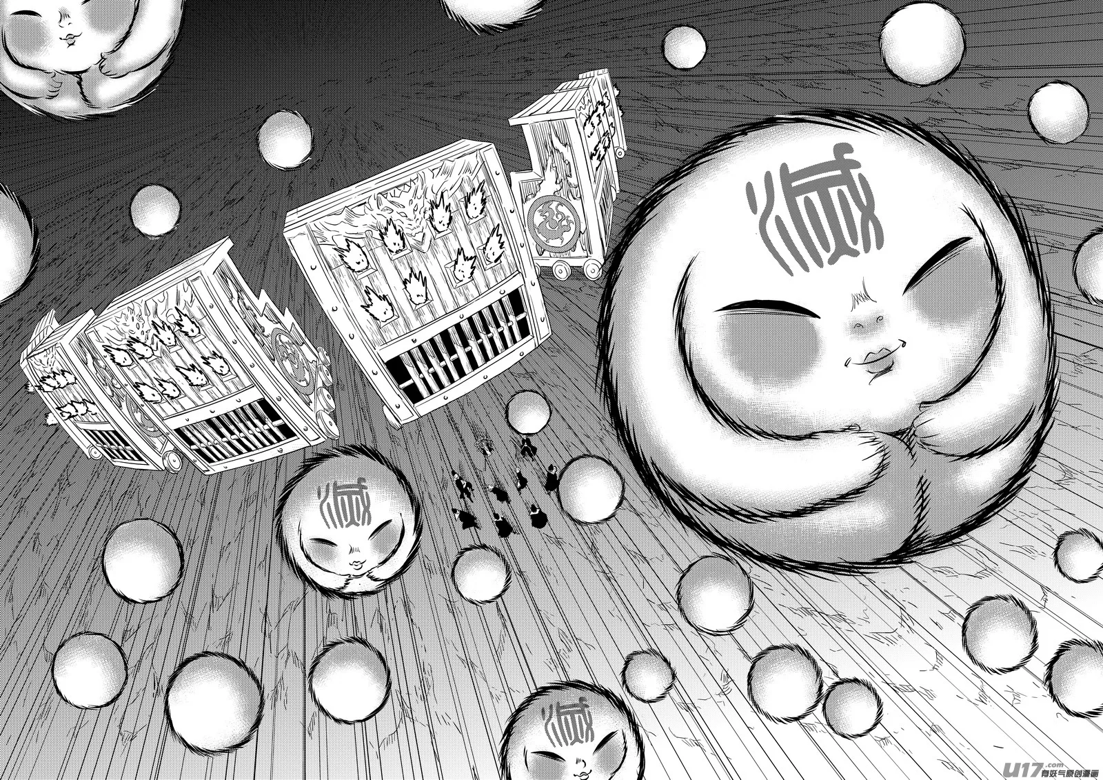 289 神秘的组织 第9页