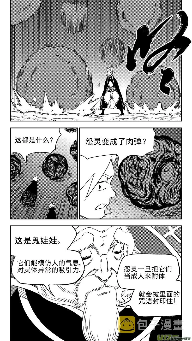 289 神秘的组织 第11页